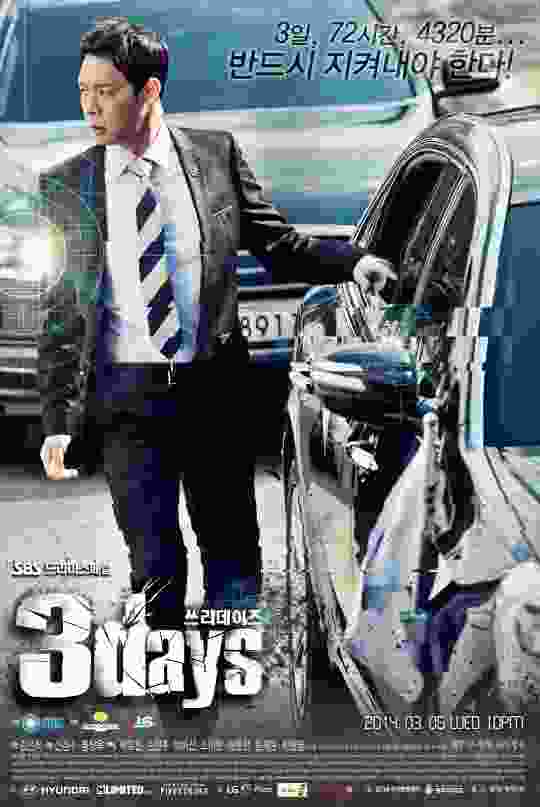 Three Days (TV Series 2014–2014) vj ice p Yu Chun Park